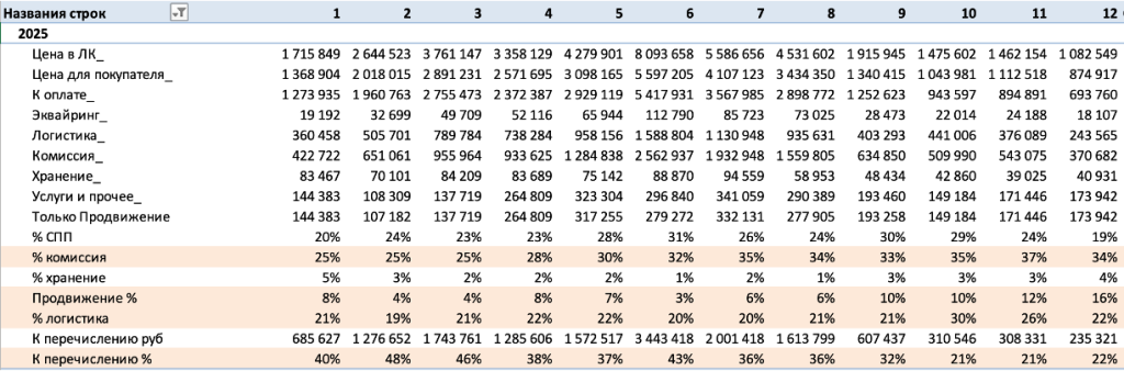 еще расчет .png